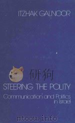 STEERING THE POLITY COMMUNICATION AND POLITICS IN ISRAEL   1982  PDF电子版封面  0803917147   
