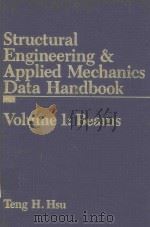 STRUCTURAL ENGINEERING AND APPLIED MECHANICS DATA HANDBOOK VOLUME 1：BEAMS（1988 PDF版）
