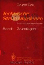TECHNISCHE STROMUNGSLEHRE BAND 1：GRUNDLAGEN   1978  PDF电子版封面  3540086358   