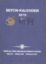 BETON-KALENDER 1979 TEIL I（1979 PDF版）