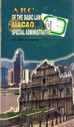 ABC OF THE BASIC LAW OF THE MACAO SPECIAL ADMINISTRATIVE REGION（1999 PDF版）