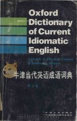 牛津当代英语成语词典 (第2卷)（1988 PDF版）