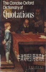 The Concise Oxford dictionary of quotations (Second Edition)   1981  PDF电子版封面  0192813242  Suffolk Bungay 