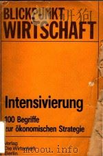 Intensivierung 100 Begriffe zur ?konomischen Strategie（1986 PDF版）