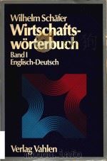 Wirtschaftsworterbuch Band I englisch-Deutsch（1979 PDF版）