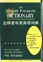 企鹅麦夸里英语词典 = The Penguin Macquarie dictionary: The international dictionary for all Australians   1994  PDF电子版封面  7800282481  A. Delbridge 
