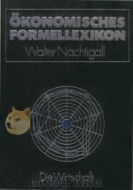 Okonomisches Formellexikon   1988  PDF电子版封面  3349001718   