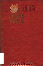 The English Duden a pictorial dictionary（1960 PDF版）