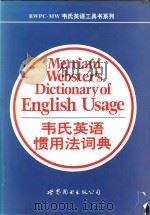 Merriam-Webster's dictionary of English usage   1996  PDF电子版封面  7506228785  Merriam-Webster 