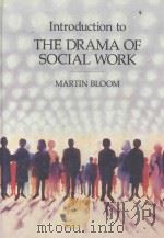 INTRODUCTION TO THE DRAMA OF SOCIAL WORK   1990  PDF电子版封面  0875813429  MARTIN BLOOM 