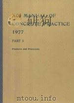 ACI MANUAL OF CONCRETE PRACTICE PART 3-1977（1977 PDF版）