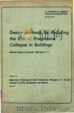DESIGN METHODS FOR REDUCING THE RISK OF PROGRESSIVE COLLAPSE IN BUILDINGS（ PDF版）