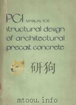 PCI MANUAL FOR STRUCTURAL DESIGN OF ARCHITECTURAL PRECAST CONCRETE   1977  PDF电子版封面     