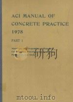 ACI MANUAL OF CONCRETE PRACTICE 1978 PART 1（1978 PDF版）