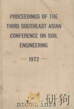 PROCEEDINGS OF THE THIRD SOUTHEAST ASIAN CONFERENCE ON SOIL ENGINEERING 1972（1972 PDF版）