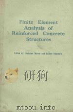 FINITE ELEMENT ANALYSIS OF REINFORCED CONCRETE STRUCTURES（1986 PDF版）