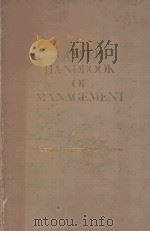 THE GOWER HANDBOOK OF MANAGEMENT   1983  PDF电子版封面  0566023334  DENNIS LOCK AND NIGEL FARROW 
