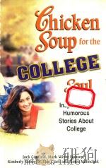 CHICKEN SOUP FOR THE COLLEGE SOUL INSPIRING AND HUMOROUS STORIES ABOUT COLLEGE   1999  PDF电子版封面  1558747029   