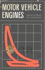 MOTOR VEHICLE ENGINES   1979  PDF电子版封面    M.KHOVAKH 