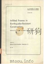 INFILLED FRAMES IN EARTHQUAKE-RESISTANT CONSTRUCTION（1976 PDF版）