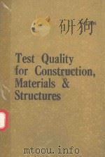 TEST QUALITY FOR CONSTRUCTION MATERIALS AND STRUCTURES   1990  PDF电子版封面  0412394502  M.FICKELSON 