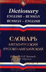 THE WORDSWORTH ENGLISH-RUSSIAN RUSSIAN-ENGLISH DICTIONARY（1997 PDF版）