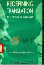 REDEFINING TRANSLATION THE VARIATIONAL APPROACH   1991  PDF电子版封面  0415037875   