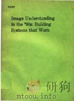 IMAGE UNDERSTANDING IN THE'90S:BUILDING SYSTEMS THAT WORK（1991 PDF版）