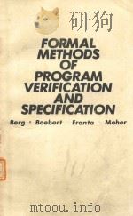 FORMAL METHODS OF PROGRAM VERIFICATION AND SPECIFICATION（1982 PDF版）
