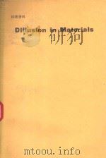 DIFFUSION IN MATERIALS（1992 PDF版）