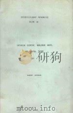 CARTANIAN GEOMETRY NONLINEAR WAVES AND CONTROL THEORY PART A   1979  PDF电子版封面  0915692279  ROBERT HERMANN 