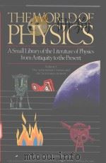 THE WORLD OF PHYSICS A SMALL LIBRARY OF THE LITERATURE OF PHYSICS FROM ANTIQUITY TO THE PRESENT VOLU   1987  PDF电子版封面  0671499262   