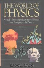 THE WORLD OF PHYSICS A SMALL LIBRARY OF THE LITERATURE OF PHYSICS FROM ANTIQUITY TO THE PRESENT VOLU   1987  PDF电子版封面  0671499300   