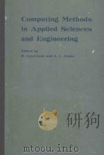 COMPUTING METHODS IN APPLIED SCIENCES AND ENGINEERING（1982 PDF版）