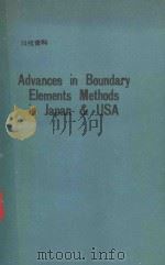 ADVANCES IN BOUNDARY ELEMENTS METHODS IN JAPAN AND USA（1990 PDF版）