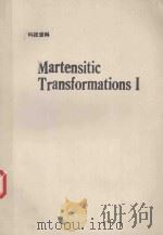 MARTENSITIC TRANSFORMATIONS 1（1993 PDF版）