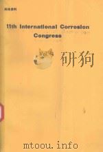 11TH INTERNATIONAL CORROSION CONGRESS VOL.4     PDF电子版封面     