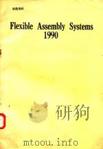 FLEXIBLE ASSEMBLY SYSTEMS 1990（1992 PDF版）