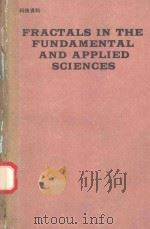 FRACTALS IN THE FUNDAMENTAL AND APPLIED SCIENCES（1993 PDF版）