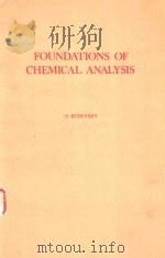 FOUNDATIONS OF CHEMICAL ANALYSIS   1979  PDF电子版封面  0853121133  O. BUDEVSKY 