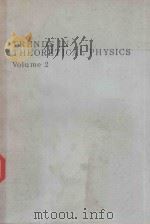 TRENDS IN THEORETICAL PHYSICS VOLUME 2（1992 PDF版）