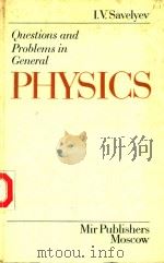 QUESTIONS AND PROBLEMS IN GENERAL PHYSICS   1984  PDF电子版封面    I. V. SAVELYEV 
