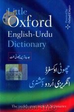 LITTLE OXFORD ENGLISH-URDU DICTIONARY   1995  PDF电子版封面  0195978995   