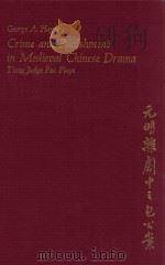 CRIME AND PUNISHMENT IN MEDIEVAL CHINESE DRAMA THREE JUDGE PAO PLAYS（1978 PDF版）
