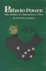 PATHS TO POWER:ELITE MOBILITY IN CONTEMPORARY CHINA   1989  PDF电子版封面  0892640642   