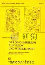 DAS QING-IMPERIUM ALS VISION UND WIRKLICHKEIT（1994 PDF版）