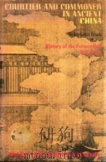 COURTIER AND COMMONER IN ANCIENT CHINA  SELECTIONS FORM THE HISTORY OF THE FORMER HAN BY PAN KU   1974  PDF电子版封面  0231037651   