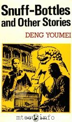 SNUFF-BOTTLES AND OTHER STORIES     PDF电子版封面  0835116077  DENG YOUMEI 