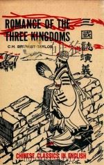 ROMANCE OF THE THREE KINGDOMS（ PDF版）