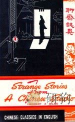 STRANCE STORIES FROM A CHINESE STUDIO（ PDF版）